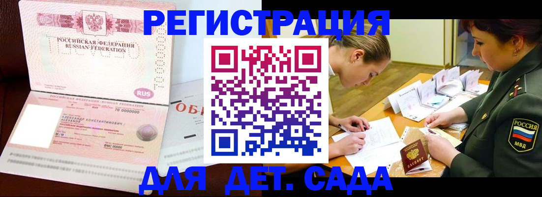 купить прописку в Калязине