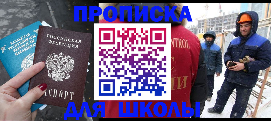 прописка ребенка в Калязине