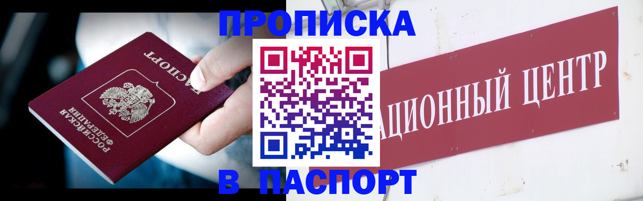 временная регистрация купить в Калязине