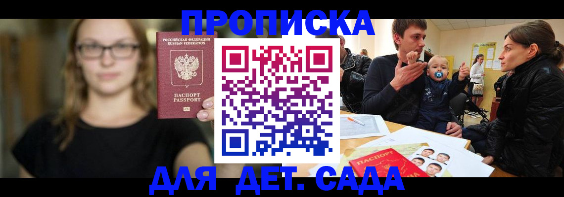 прописка для военкомата в Калязине