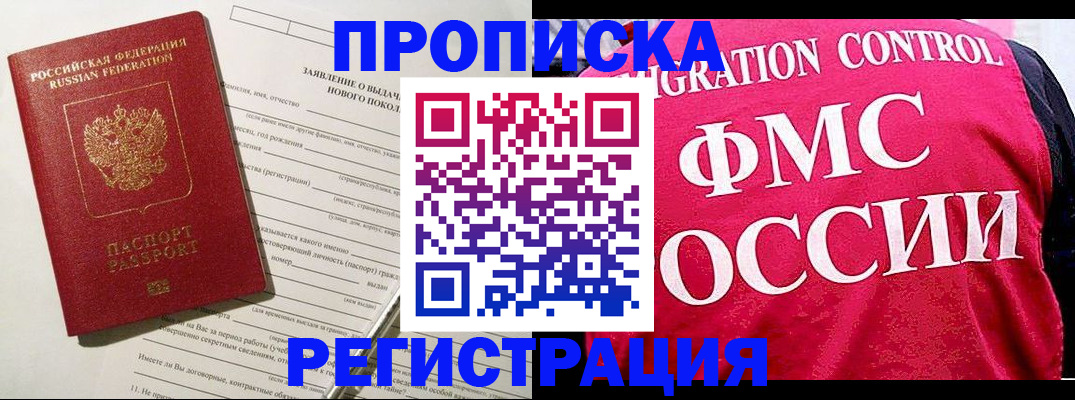 прописка для работы в Калязине